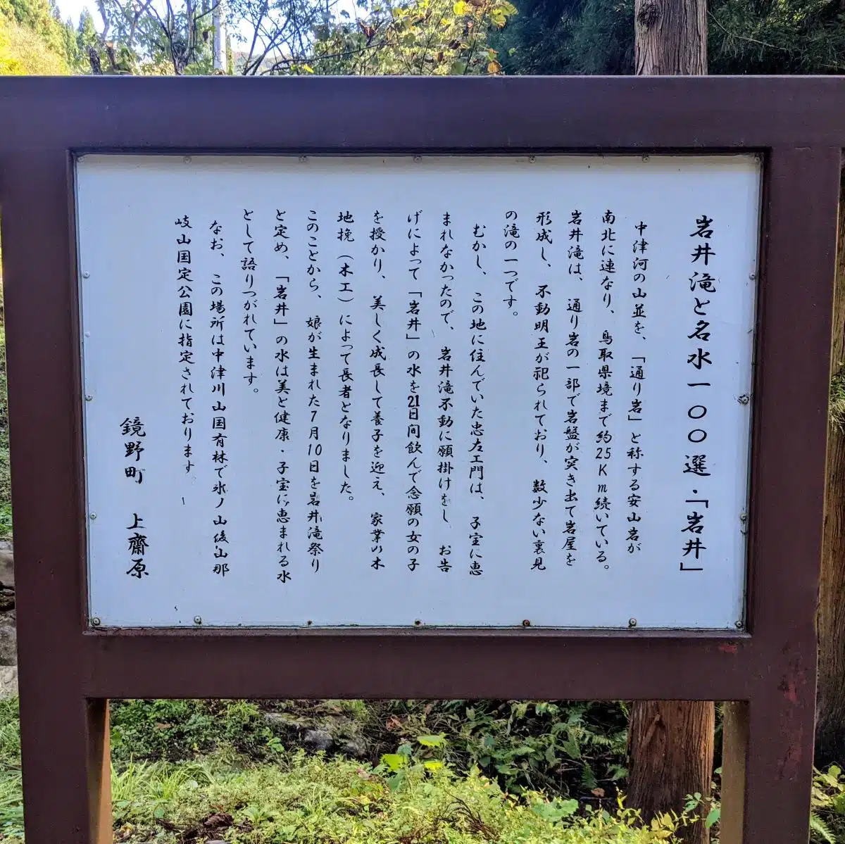 岩井滝|くぐって出会う、滝の裏側の世界 4 岩井滝|くぐって出会う、滝の裏側の世界 - 画像 (4)