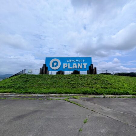 PLANT-5 鏡野店｜本・薬・家電・日用品まで揃う小さなAmazon