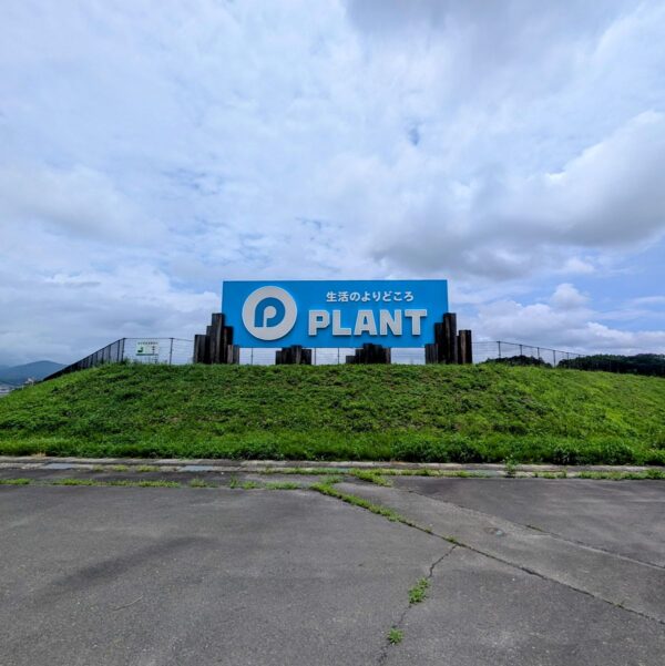 PLANT-5 鏡野店｜本・薬・家電・日用品まで揃う小さなAmazon