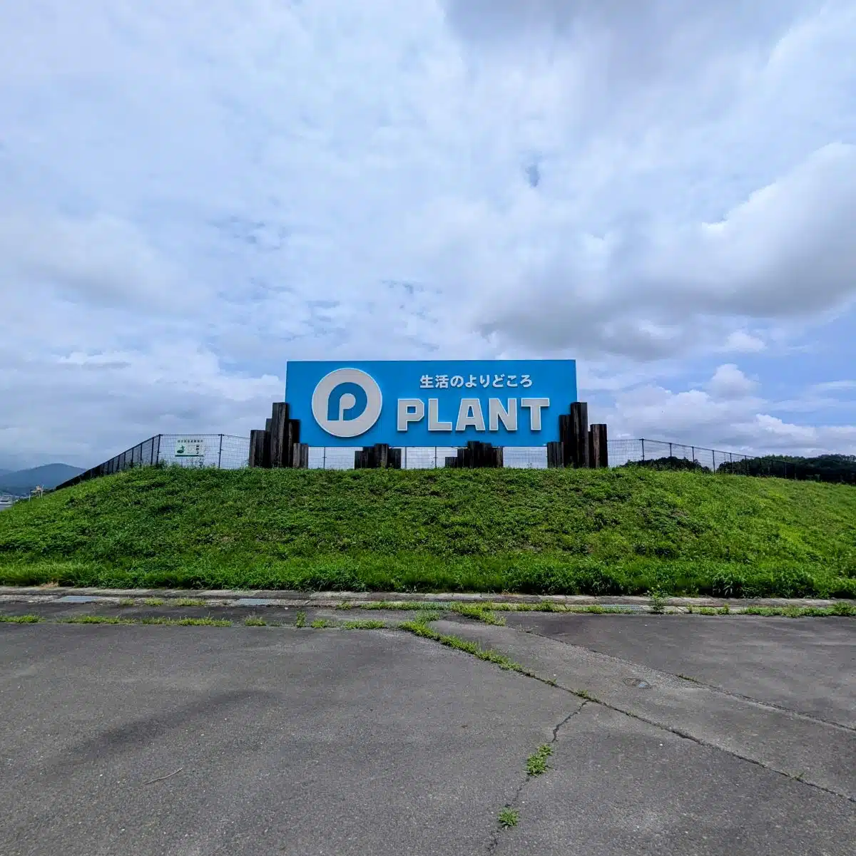 PLANT-5 鏡野店|本・薬・家電・日用品まで揃う小さなAmazon 1 PLANT-5 鏡野店|本・薬・家電・日用品まで揃う小さなAmazon