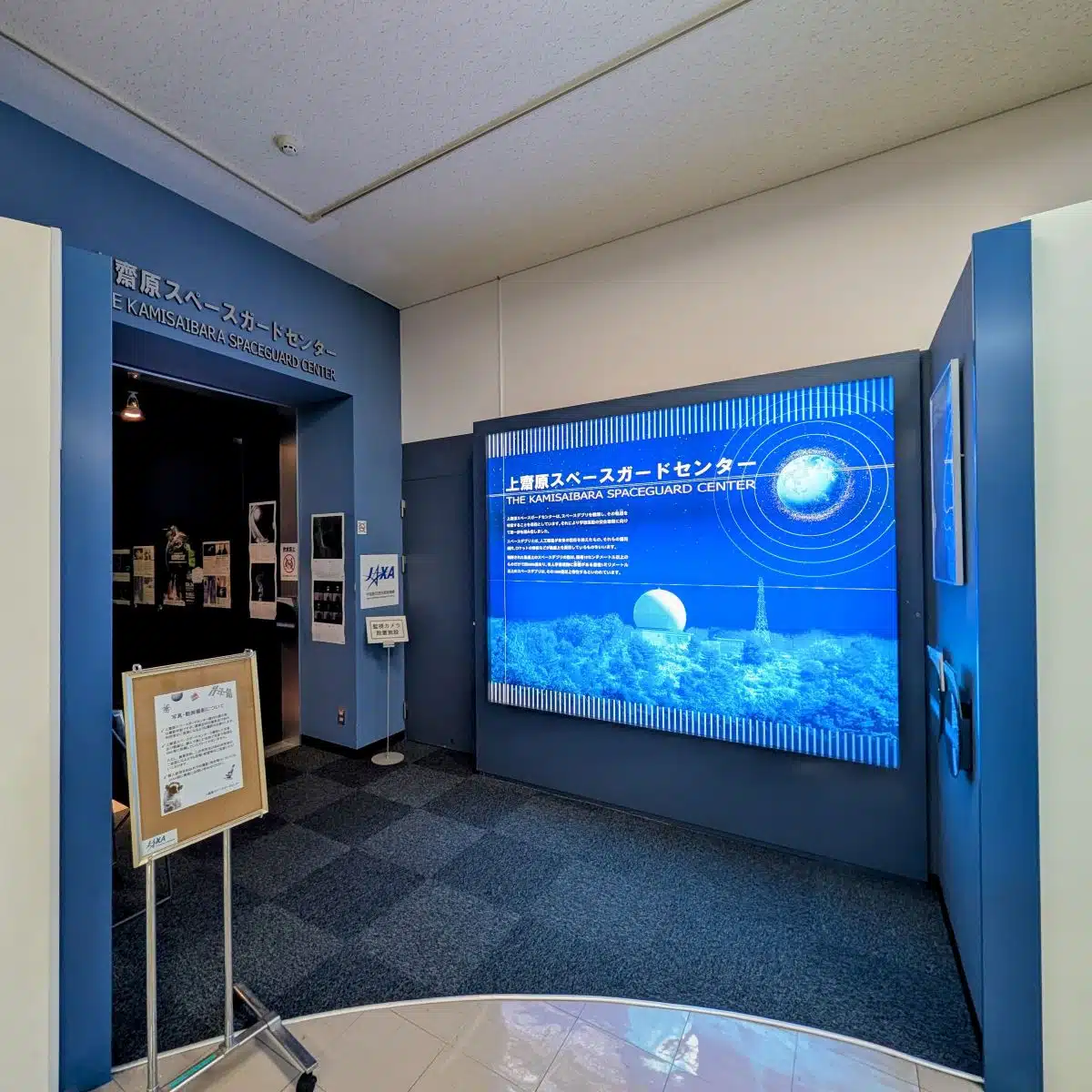 人形峠アトムサイエンス館&上齋原スペースガードセンター|原子と宇宙をめぐるワクワク体験 18 人形峠アトムサイエンス館&上齋原スペースガードセンター|原子と宇宙をめぐるワクワク体験 - 画像 (18)