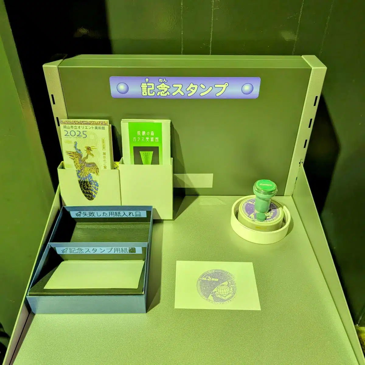 人形峠アトムサイエンス館&上齋原スペースガードセンター|原子と宇宙をめぐるワクワク体験 20 人形峠アトムサイエンス館&上齋原スペースガードセンター|原子と宇宙をめぐるワクワク体験 - 画像 (20)