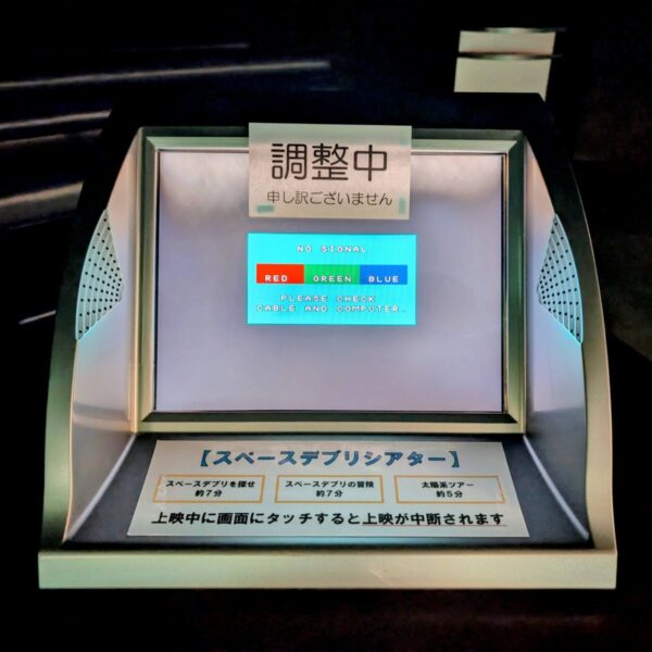 人形峠アトムサイエンス館＆上齋原スペースガードセンター｜原子と宇宙をめぐるワクワク体験 - 画像 (24)