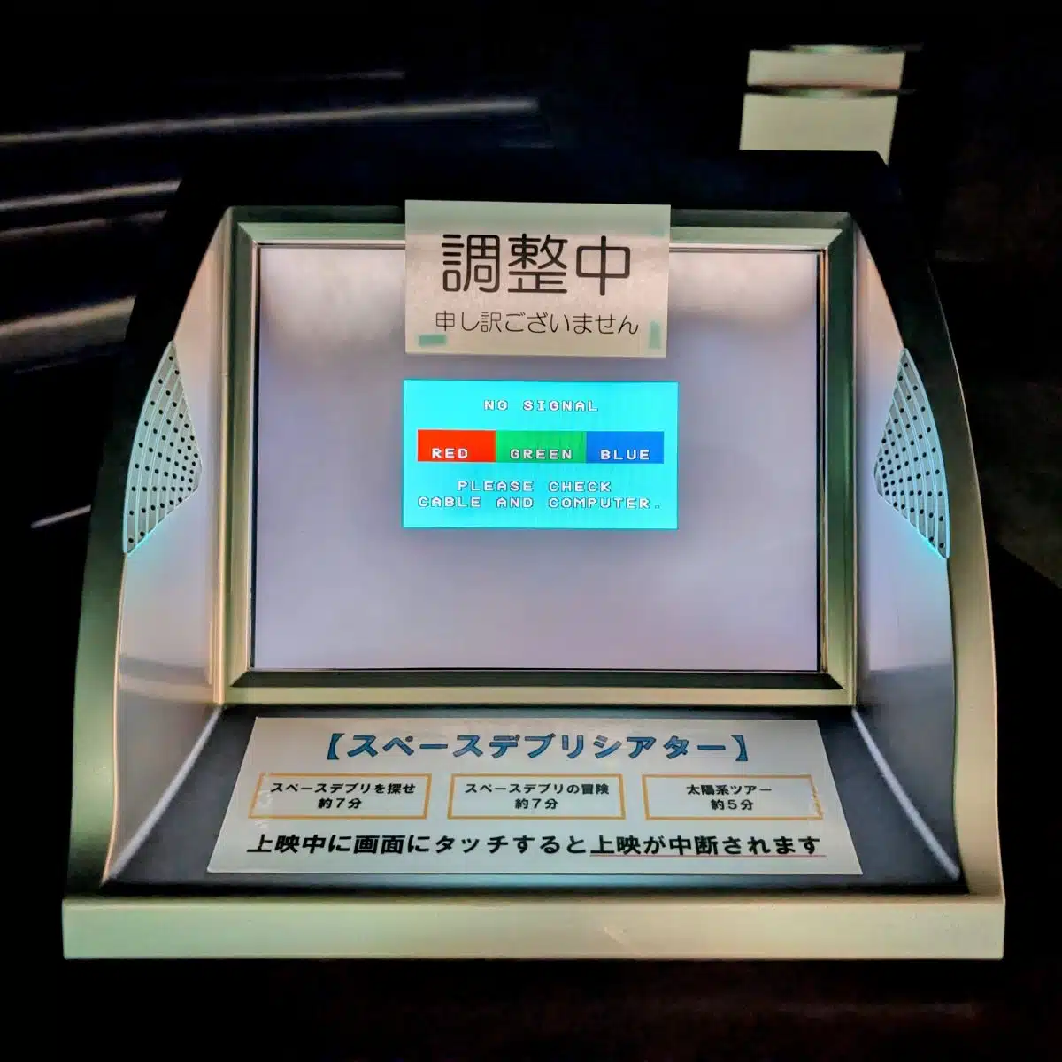 人形峠アトムサイエンス館&上齋原スペースガードセンター|原子と宇宙をめぐるワクワク体験 24 人形峠アトムサイエンス館&上齋原スペースガードセンター|原子と宇宙をめぐるワクワク体験 - 画像 (24)