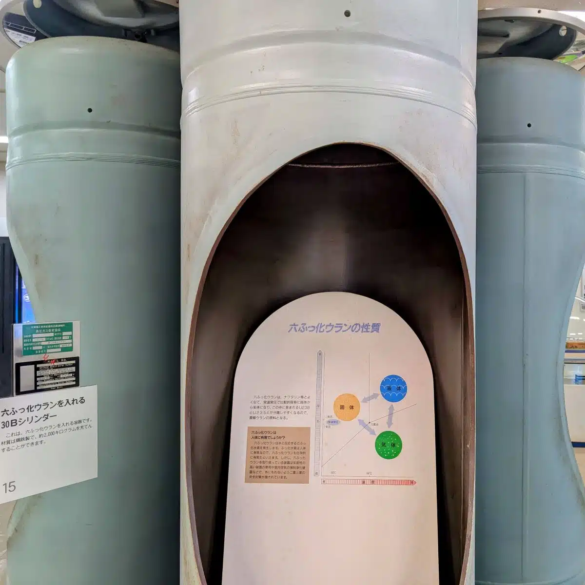 人形峠アトムサイエンス館&上齋原スペースガードセンター|原子と宇宙をめぐるワクワク体験 10 人形峠アトムサイエンス館&上齋原スペースガードセンター|原子と宇宙をめぐるワクワク体験 - 画像 (10)