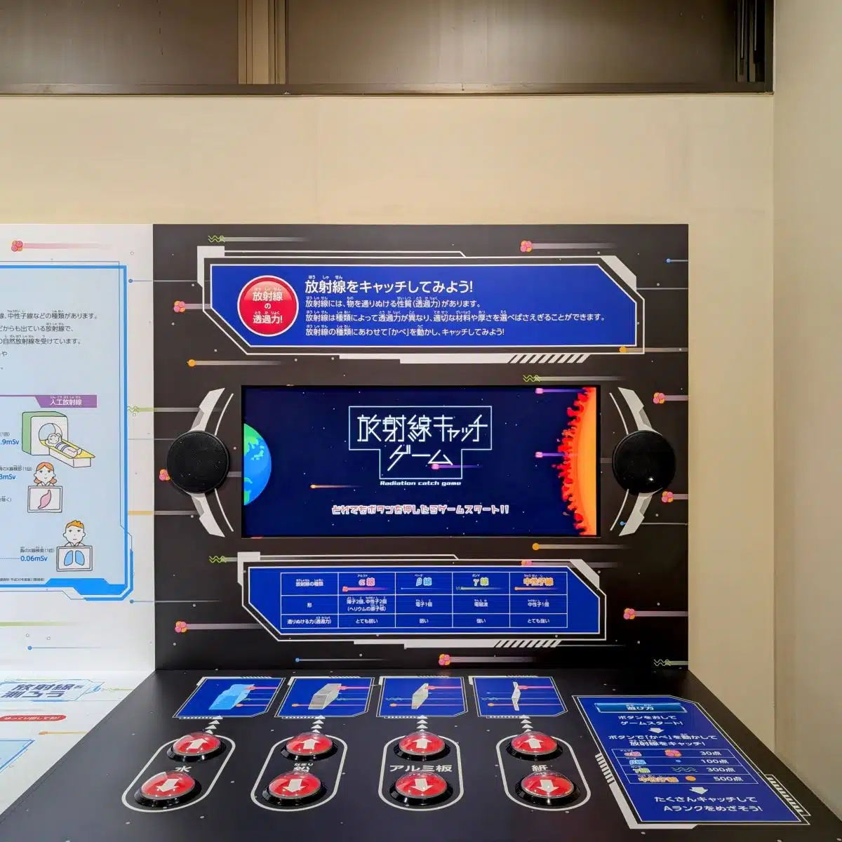 人形峠アトムサイエンス館&上齋原スペースガードセンター|原子と宇宙をめぐるワクワク体験 13 人形峠アトムサイエンス館&上齋原スペースガードセンター|原子と宇宙をめぐるワクワク体験 - 画像 (13)