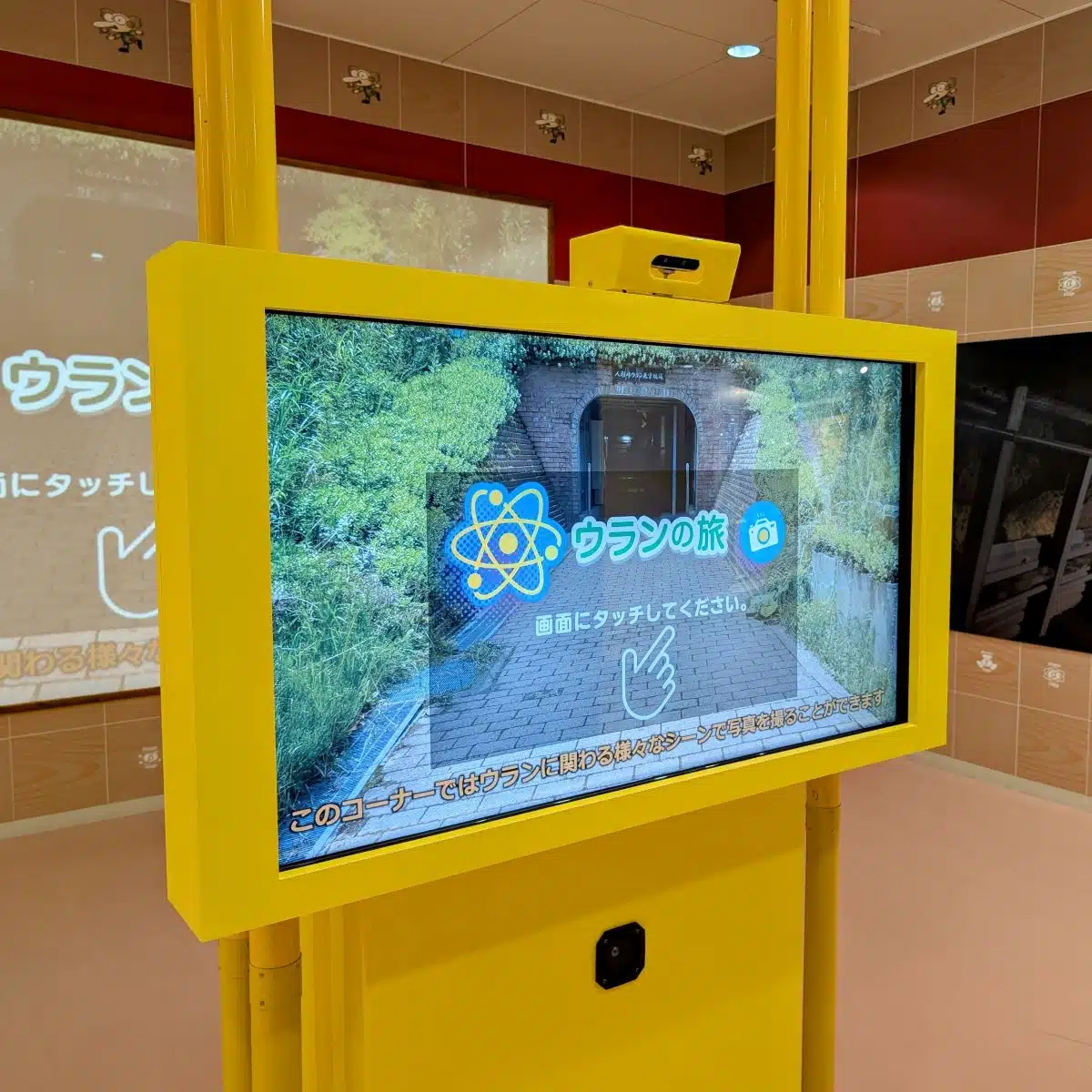 人形峠アトムサイエンス館&上齋原スペースガードセンター|原子と宇宙をめぐるワクワク体験 16 人形峠アトムサイエンス館&上齋原スペースガードセンター|原子と宇宙をめぐるワクワク体験 - 画像 (16)