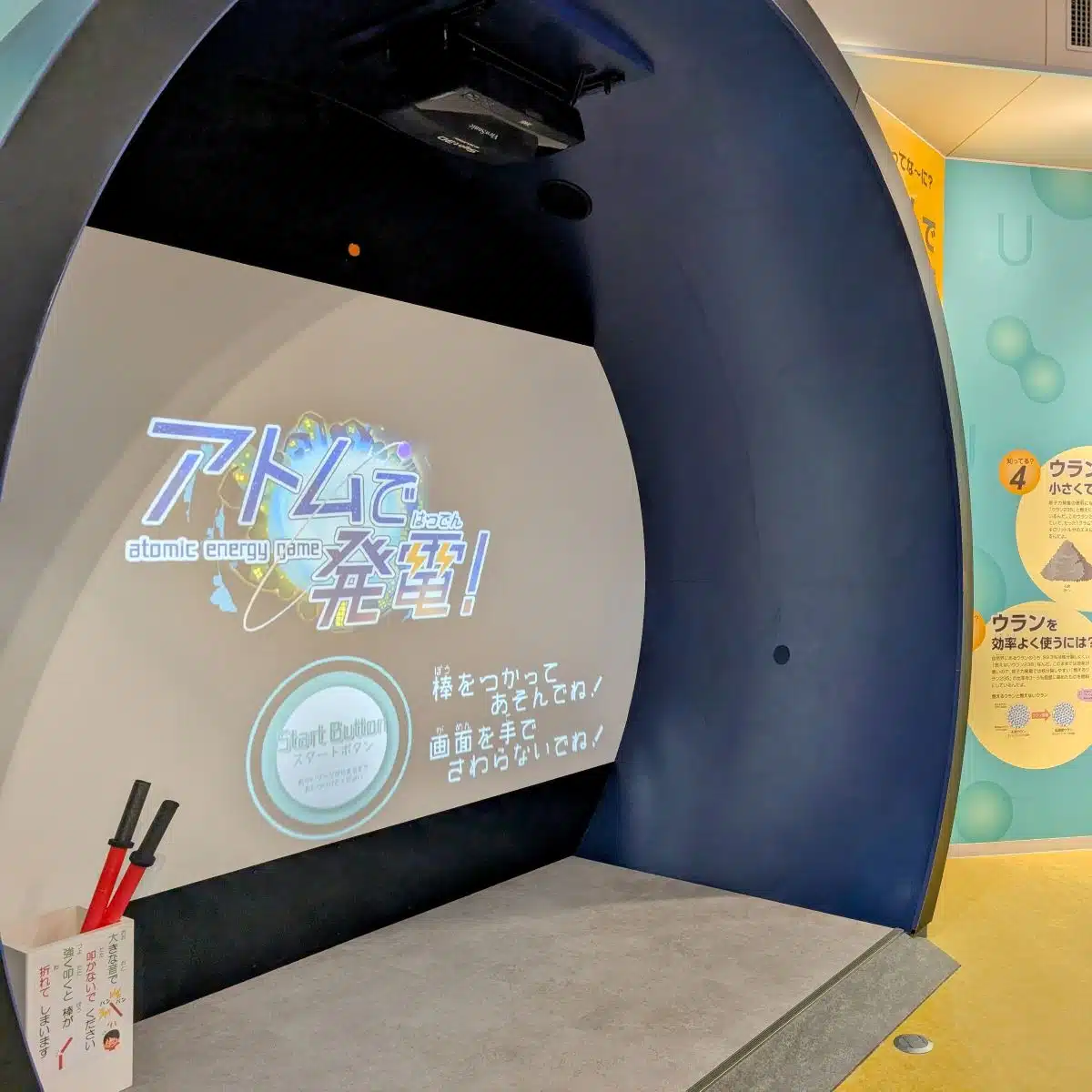 人形峠アトムサイエンス館&上齋原スペースガードセンター|原子と宇宙をめぐるワクワク体験 4 人形峠アトムサイエンス館&上齋原スペースガードセンター|原子と宇宙をめぐるワクワク体験 - 画像 (4)