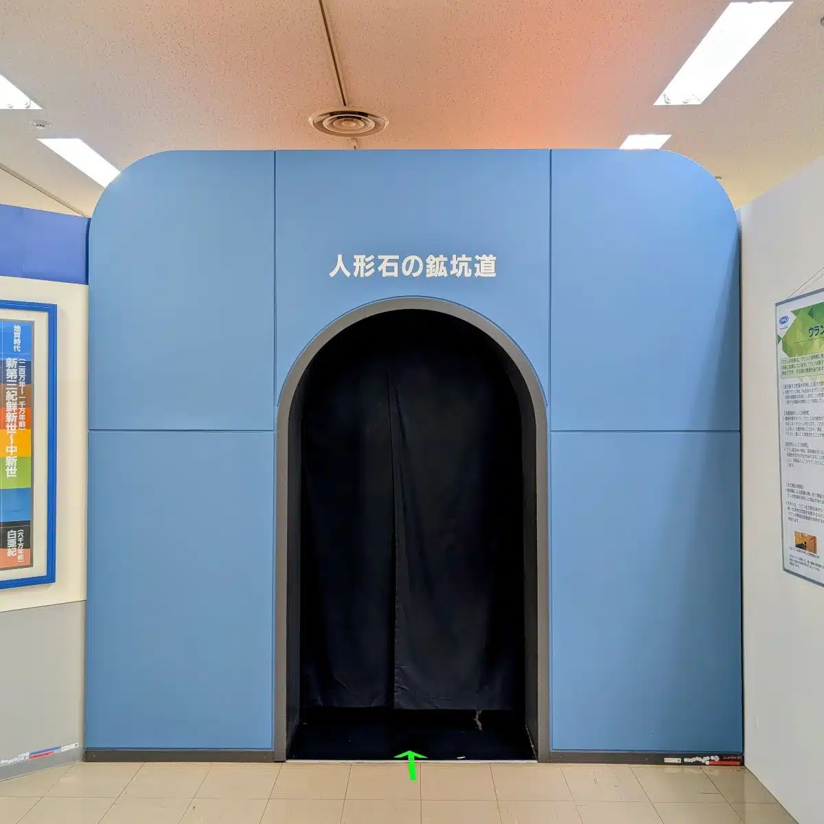 人形峠アトムサイエンス館&上齋原スペースガードセンター|原子と宇宙をめぐるワクワク体験 9 人形峠アトムサイエンス館&上齋原スペースガードセンター|原子と宇宙をめぐるワクワク体験 - 画像 (9)