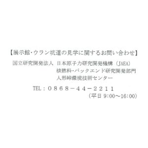 tenjikan kodo contact